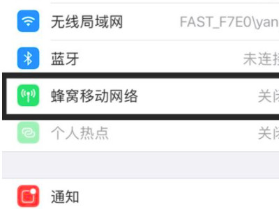 苹果5改4g网络教程第2步