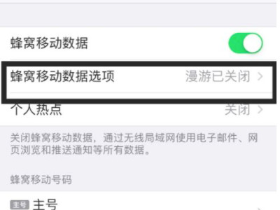 苹果5改4g网络教程第3步