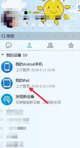 电脑文件拷贝到ipad第3步