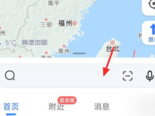 高德车主怎么注册怎么接单第1步
