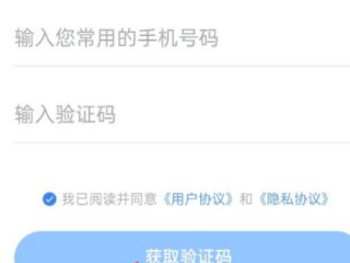 高德车主怎么注册怎么接单第4步