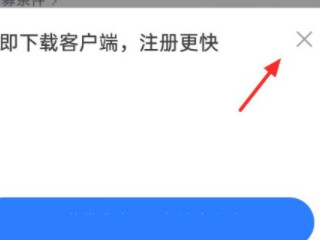 高德车主怎么注册怎么接单第5步