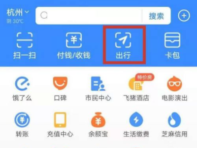杭州地铁可以用支付宝吗第2步
