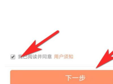 刚激活大王卡可以注销吗第4步