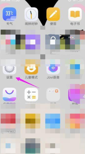 vivo手机颜色不正常怎么调第1步