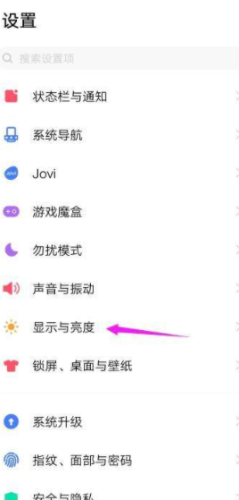 vivo手机颜色不正常怎么调第2步