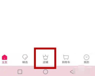 微折购怎么开店 第5步