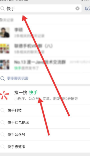 快手200快币能提现吗第2步