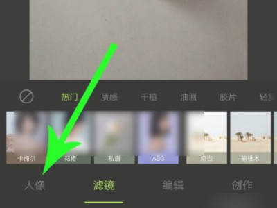 醒图怎么消除不要的东西第2步