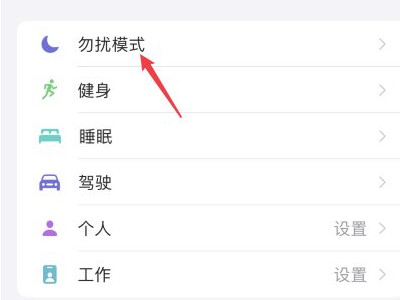 手机一会有声音一会没声音怎么回事第2步