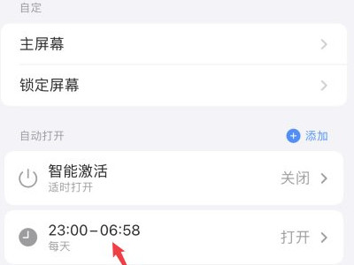 手机一会有声音一会没声音怎么回事第3步