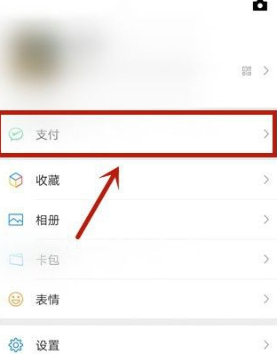 转转上卖东西怎么收钱第5步