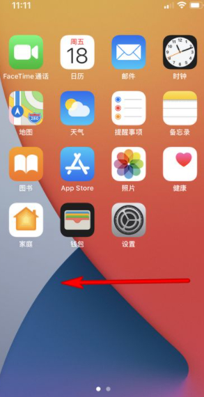 软件从屏幕中移除了怎么找回第1步