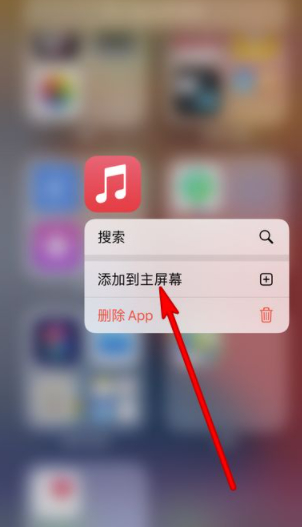 软件从屏幕中移除了怎么找回第5步