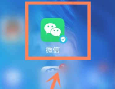 手机微信退出登录怎么恢复第1步