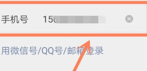 手机微信退出登录怎么恢复第2步