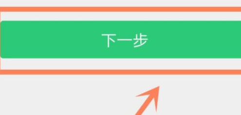 手机微信退出登录怎么恢复第3步