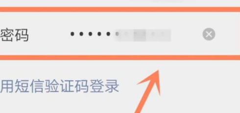 手机微信退出登录怎么恢复第4步