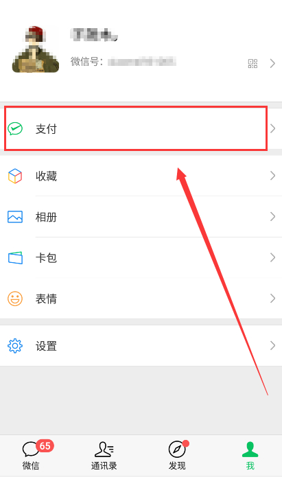 怎么查滴滴一年总账单第1步