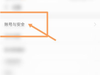 健康宝手机号怎样解除绑定第3步