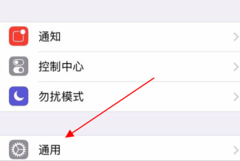 苹果设备名称改不过来第2步