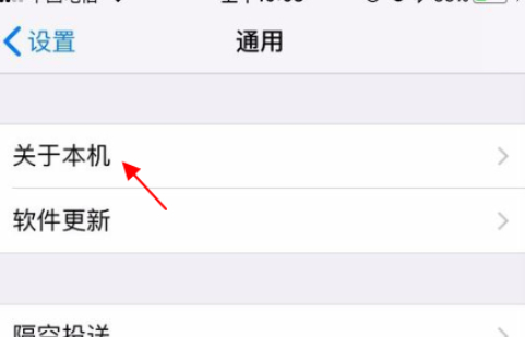 苹果设备名称改不过来第3步