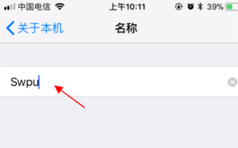 苹果设备名称改不过来第5步