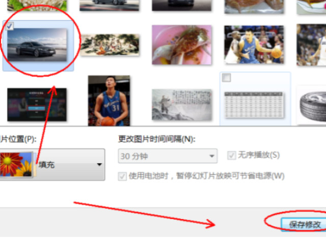 电脑怎么换自己的壁纸第5步