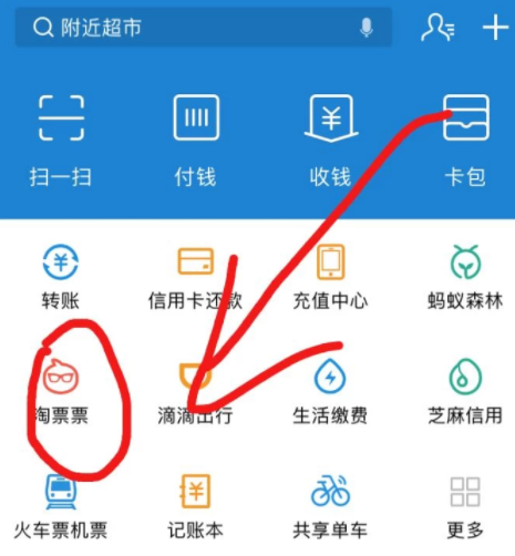 手机网上怎么订电影票 第1步