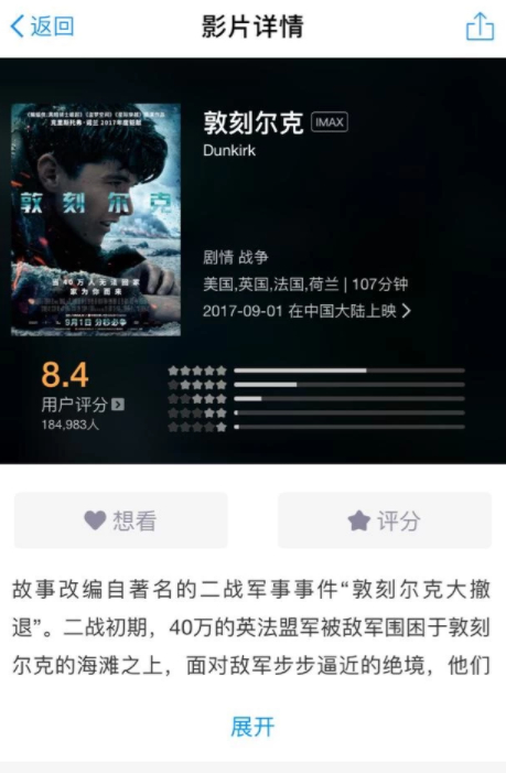 手机网上怎么订电影票 第4步