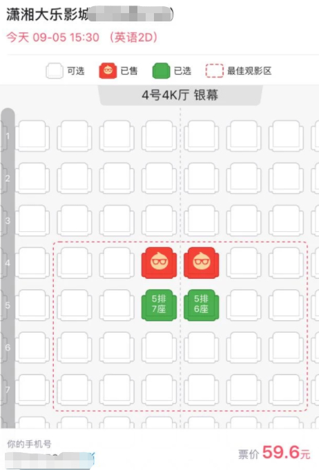 手机网上怎么订电影票 第7步