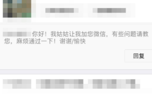 怎么看微信验证消息的全部文字第4步