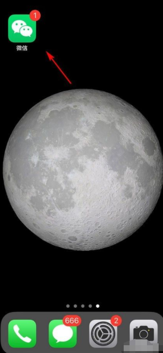 微信电子驾驶证怎么弄第1步