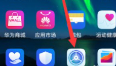 华为自动补齐空位无效第1步