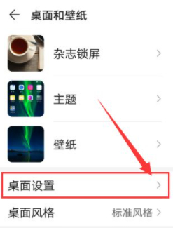 华为自动补齐空位无效第3步