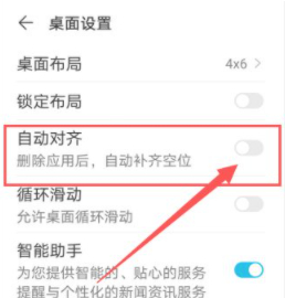 华为自动补齐空位无效第4步