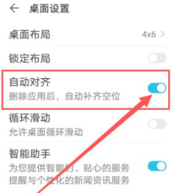 华为自动补齐空位无效第5步