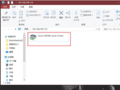 通过ip添加网络打印机第5步