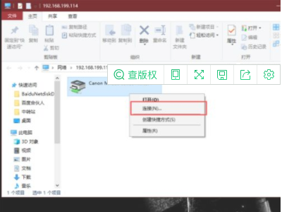 通过ip添加网络打印机第6步