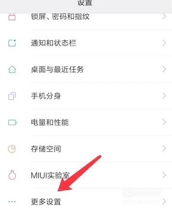 小米手机键盘消失了在哪设置第1步