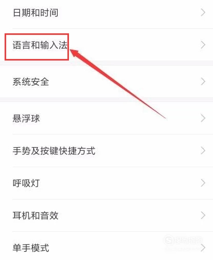 小米手机键盘消失了在哪设置第2步