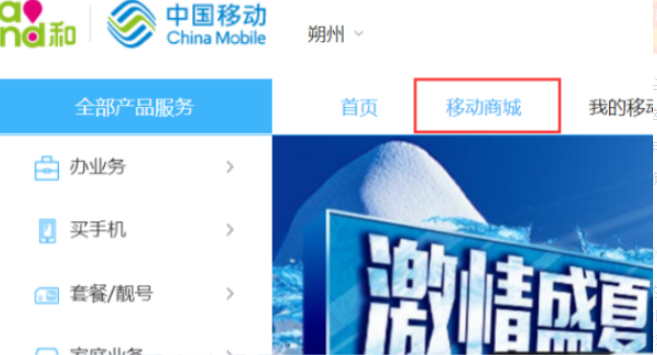 网上办卡怎么办手机卡第1步