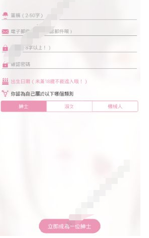 picacg注册账号格式如何填写第3步