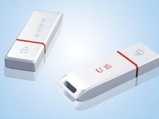 u盾是干嘛用的第1步