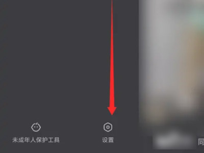 快手号可以换绑身份证吗第2步