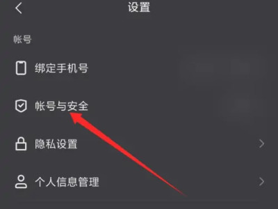 快手号可以换绑身份证吗第3步