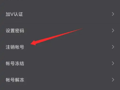 快手号可以换绑身份证吗第4步