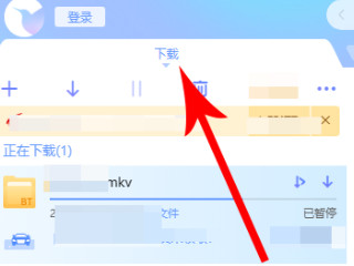 迅雷私人空间在哪里第2步