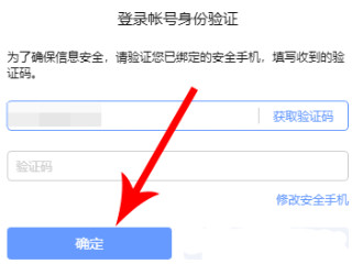 迅雷私人空间在哪里第5步