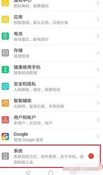 华为序列号第2步